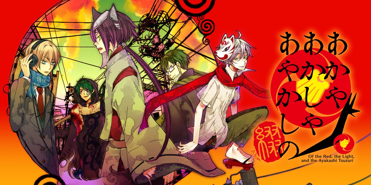 Of the Red, the Light, and the Ayakashi Tsuzuri