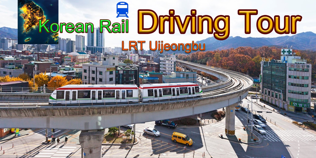 Korean Rail Driving Tour: LRT Uijeongbu