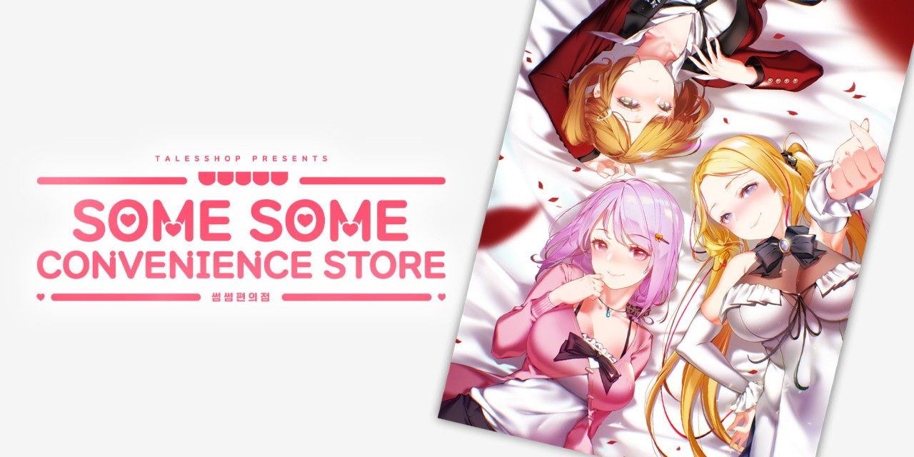 Some Some Convenience Store