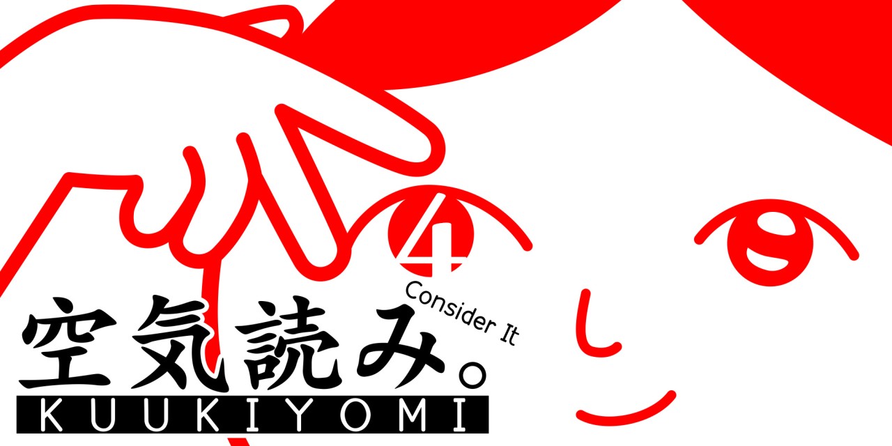 Kuukiyomi 4: Consider It