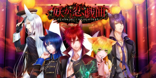 Ayakashi Koi Gikyoku - Forbidden Romance with Mysterious Spirit