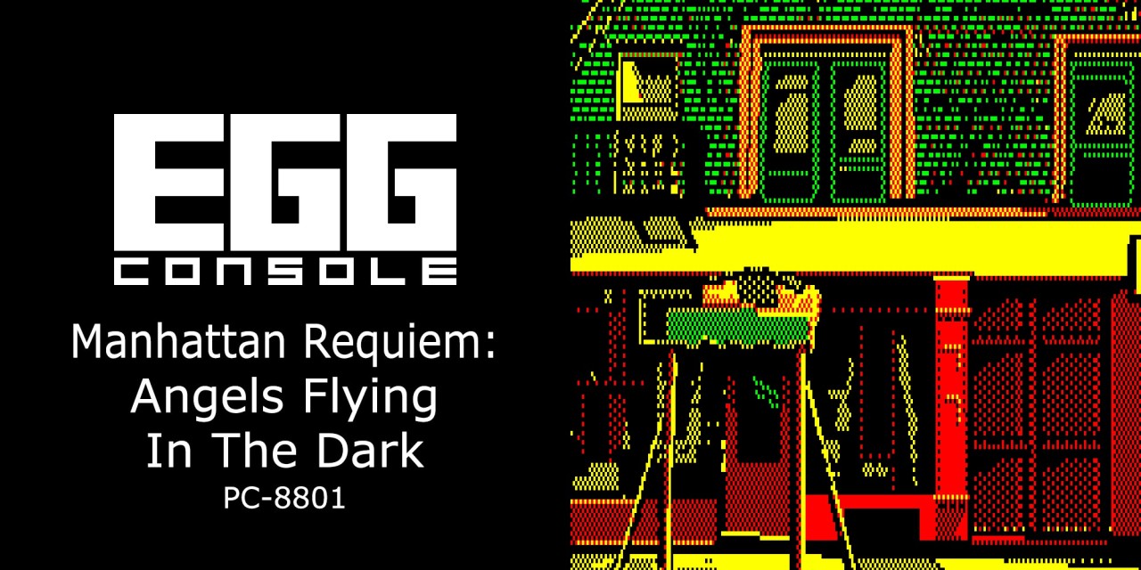 Egg Console Manhattan Requiem: Angels Flying in the Dark PC-8801