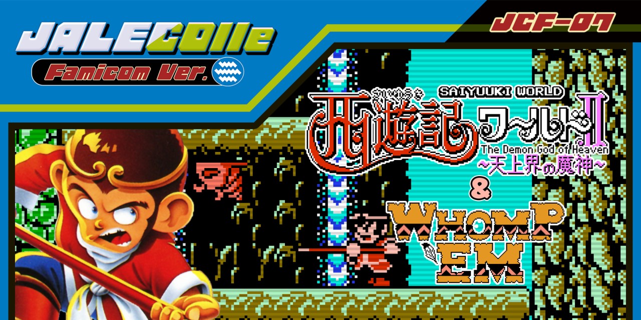 JALECOlle Famicom Ver. Saiyuuki World II: The Demon God of Heaven - & Whomp 'Em