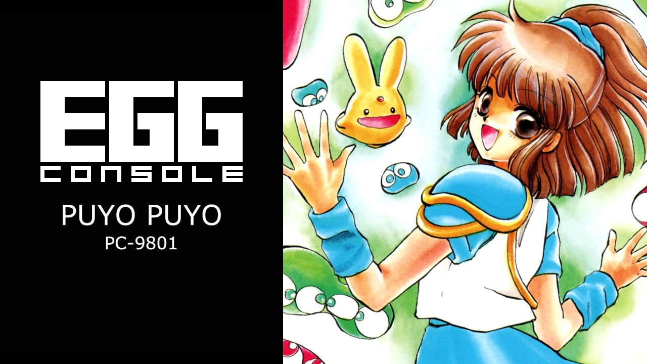 Egg Console Puyo Puyo PC-9801