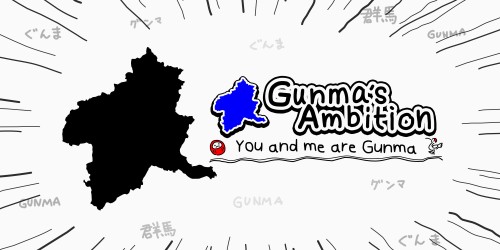 Gunma's Ambition  -You and me are Gunma-