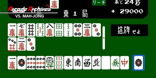 Arcade Archives VS. Mah-Jong