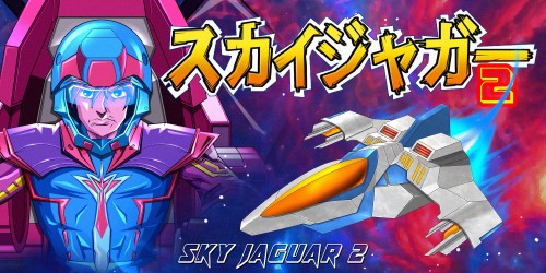 Sky Jaguar 2