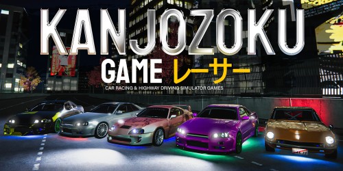 Kanjozoku Game: Car Racing and Highway Driving Simulator Games