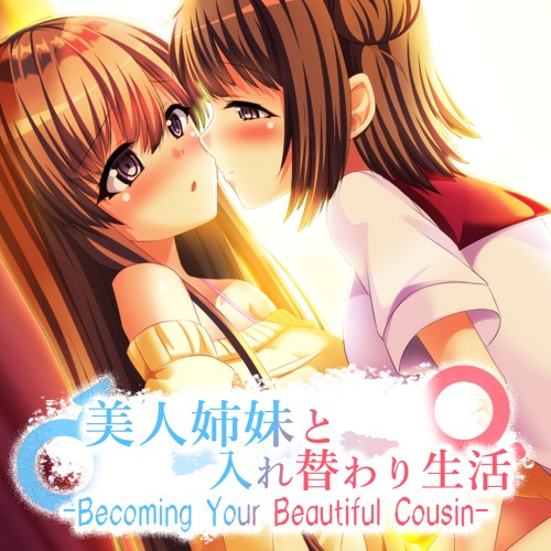 Becoming Your Beautiful Cousin