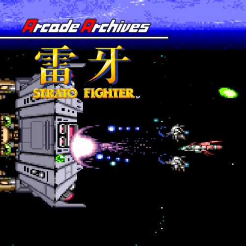 Arcade Archives Strato Fighter