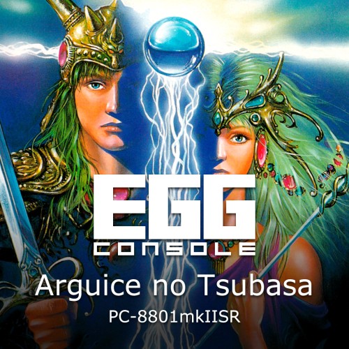 Egg Console Arguice no Tsubasa PC-8801 mkIISR