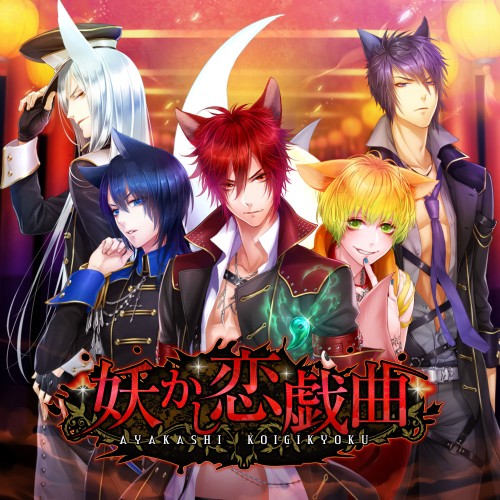 Ayakashi Koi Gikyoku - Forbidden Romance with Mysterious Spirit