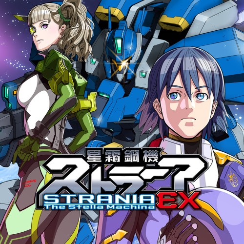 Strania: The Stella Machina EX