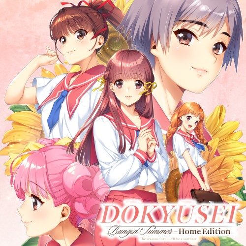 Dokyusei: Bangin' Summer - Home Edition