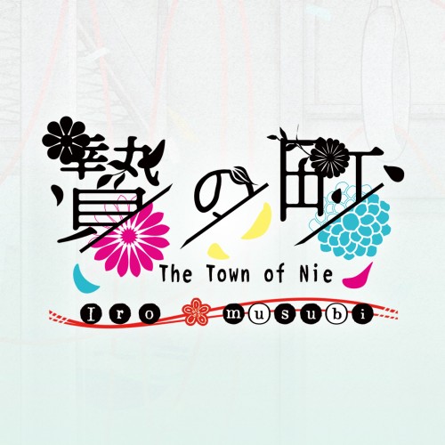 The Town of Nie Iromusubi