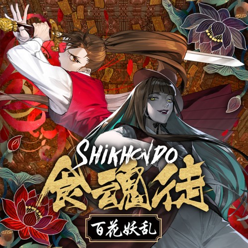 Shikhondo: Youkai Rampage