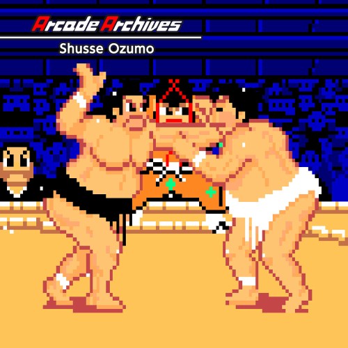 Arcade Archives Shusse Ozumo