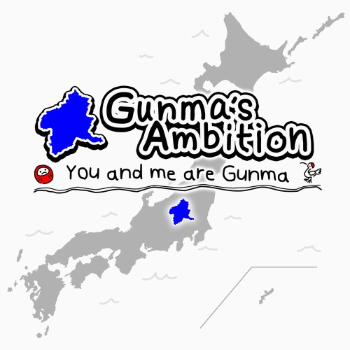 Gunma's Ambition  -You and me are Gunma-