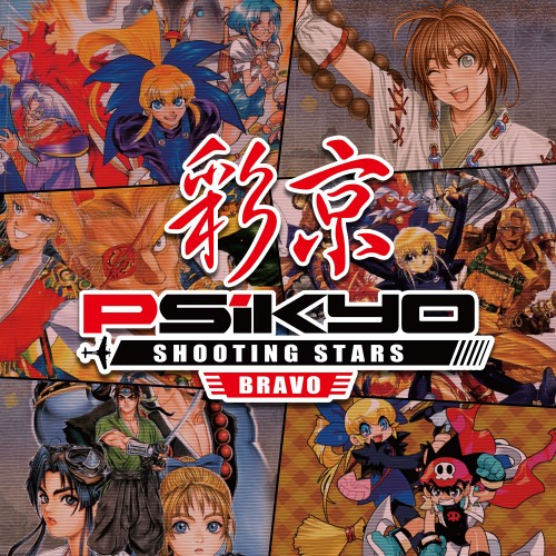 Psikyo Shooting Stars Bravo