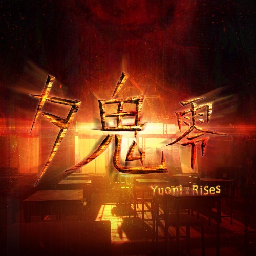 Yuoni: Rises