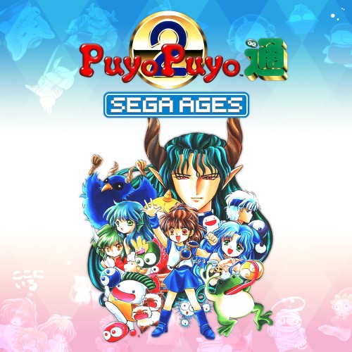 Sega Ages Puyo Puyo 2