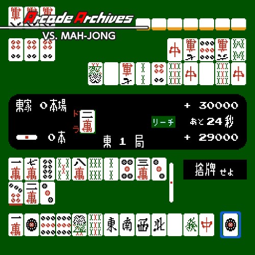 Arcade Archives VS. Mah-Jong