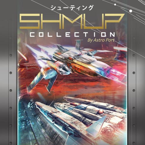 Shmup Collection