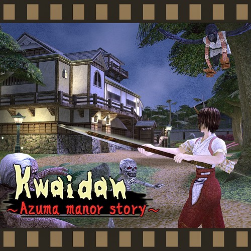 Kwaidan ～Azuma manor story～