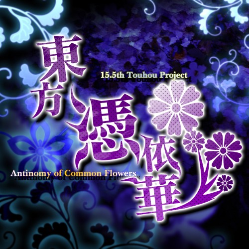 Touhou Hyouibana - Antinomy of Common Flowers