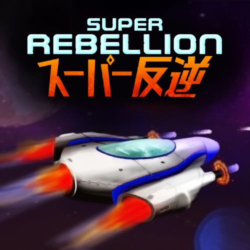 Super Rebellion